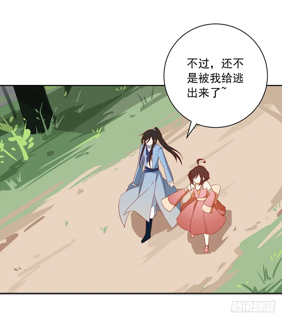 第35话 原著角色新出场 第10页
