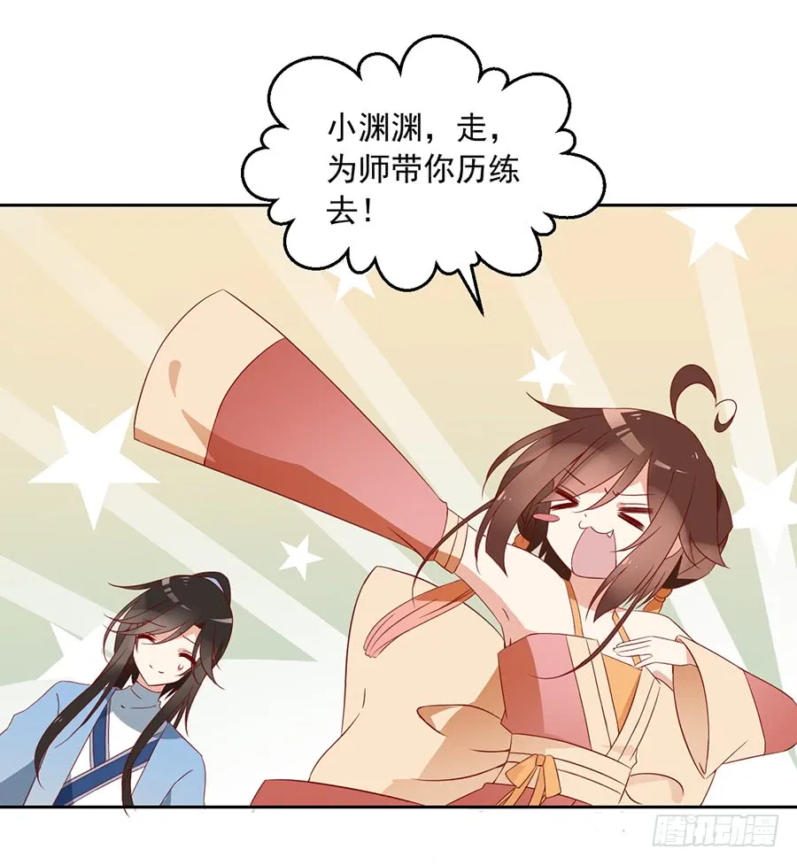 第35话 原著角色新出场 第11页