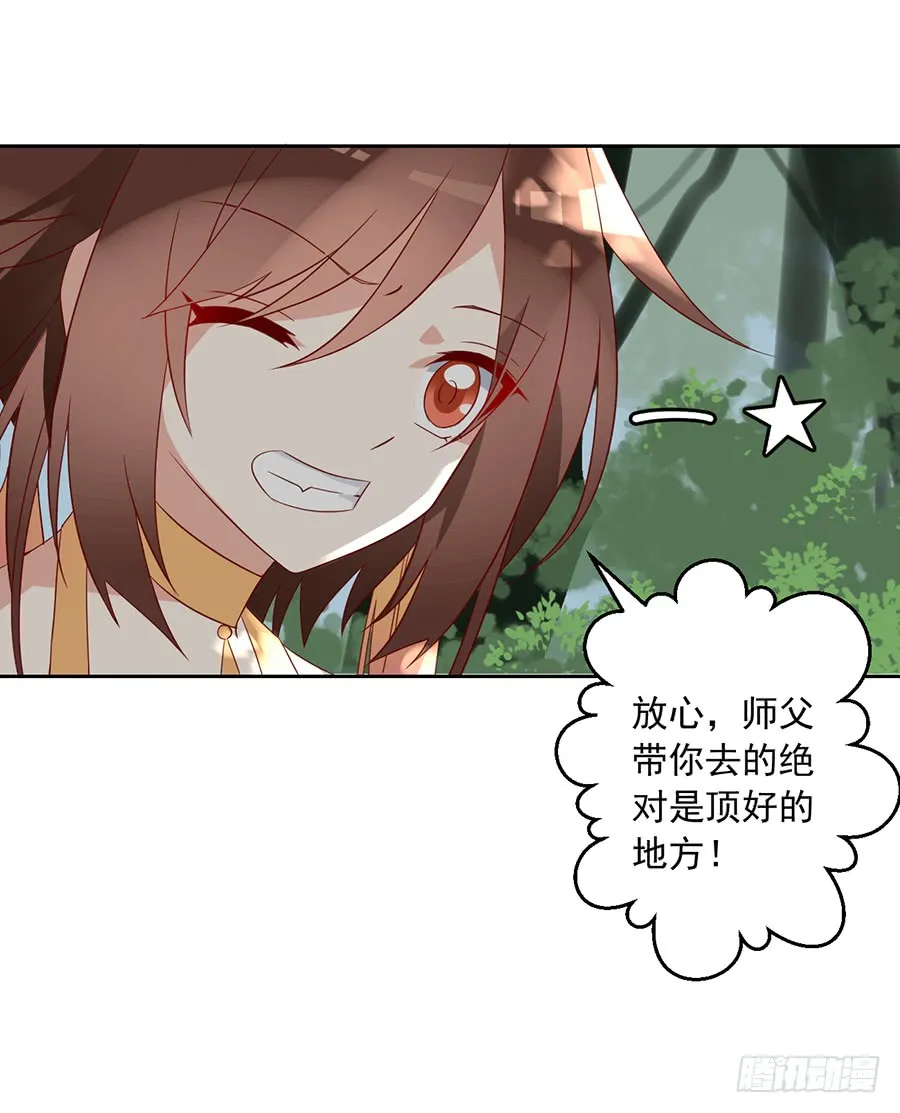 第35话 原著角色新出场 第13页