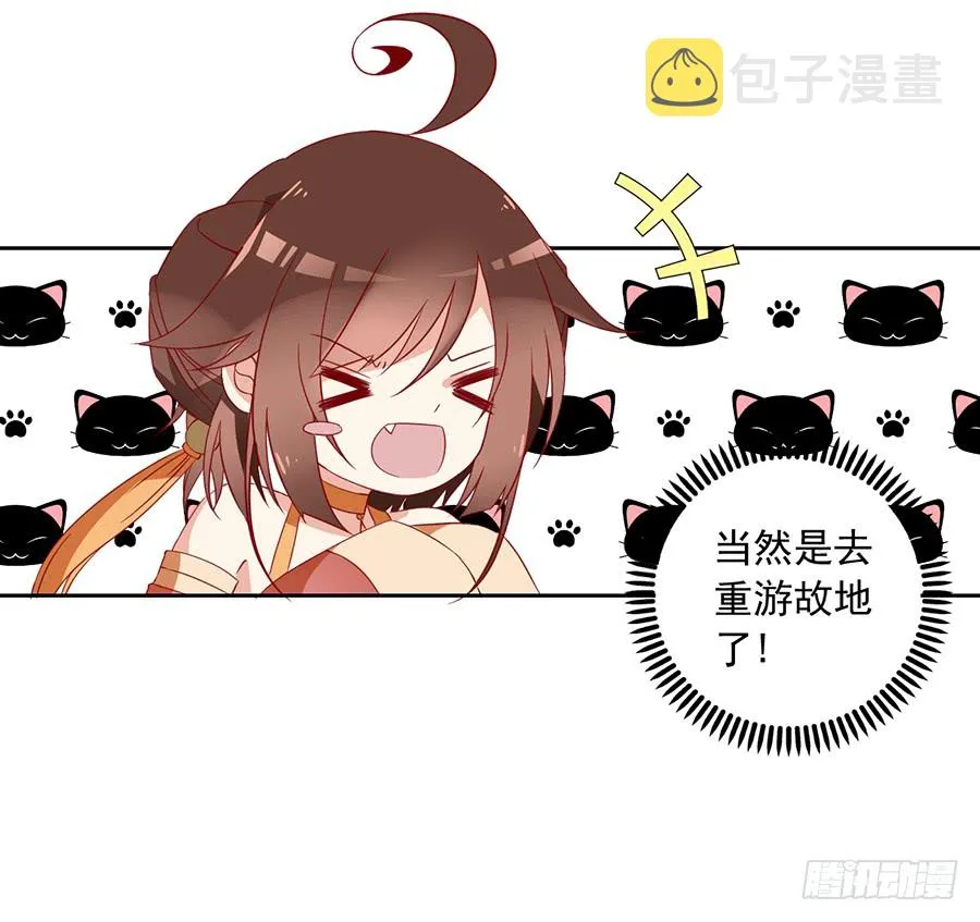 第35话 原著角色新出场 第14页