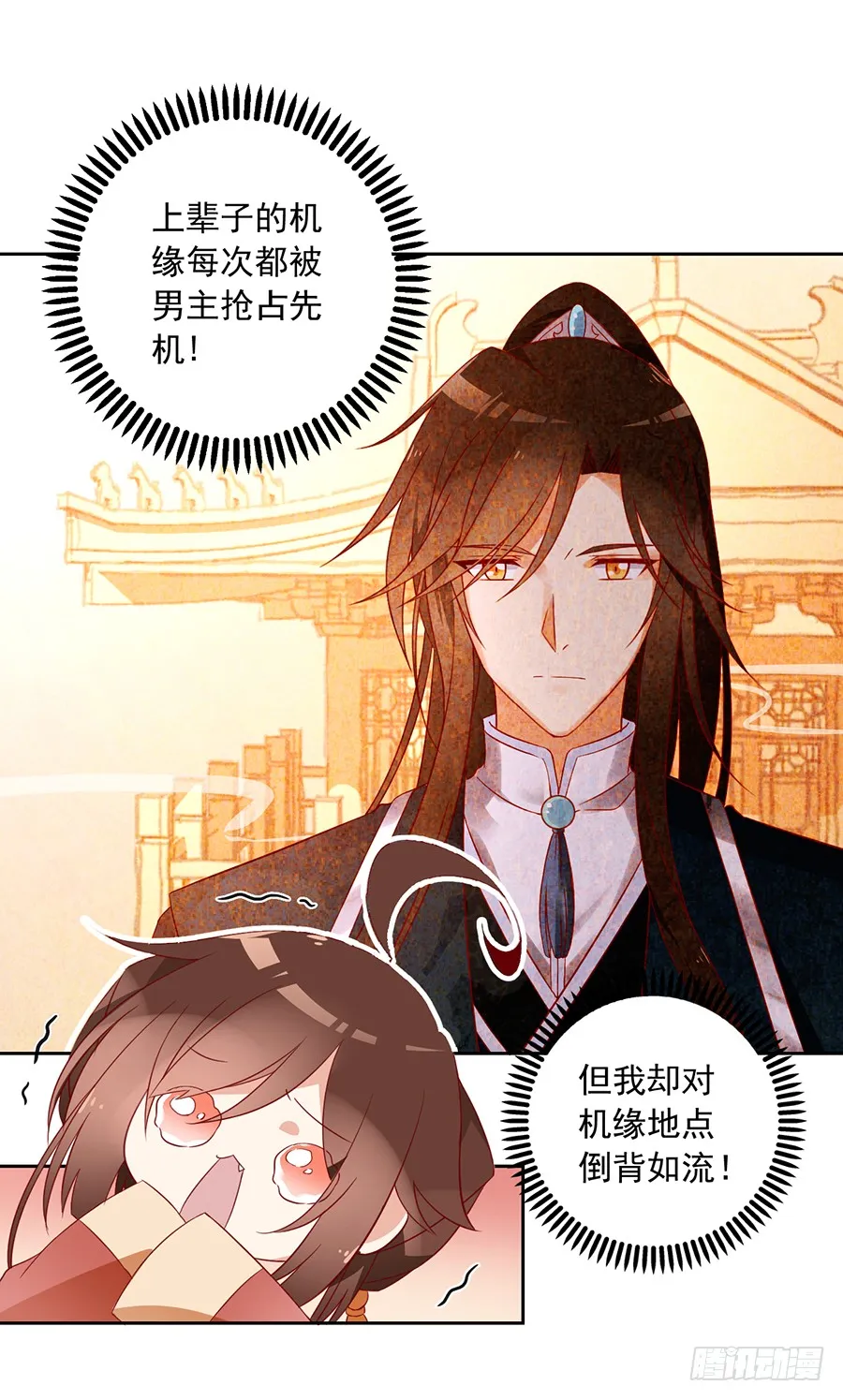 第35话 原著角色新出场 第15页