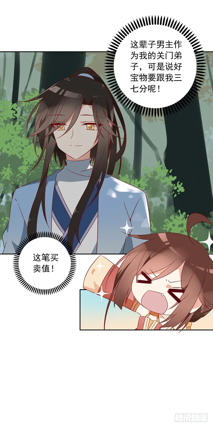 第35话 原著角色新出场 第16页