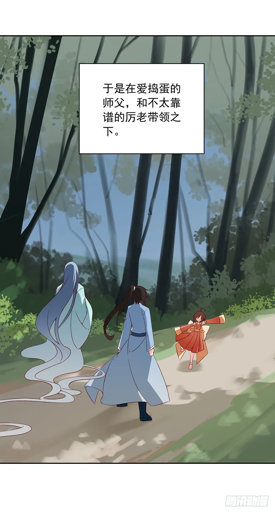 第35话 原著角色新出场 第18页