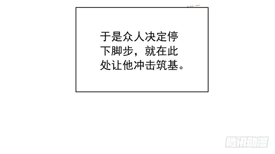 第35话 原著角色新出场 第22页