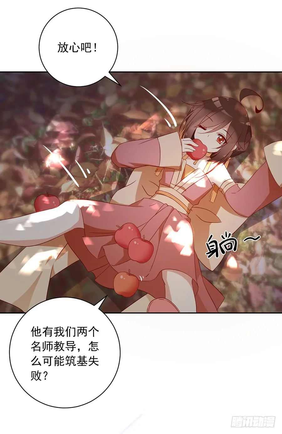 第35话 原著角色新出场 第26页