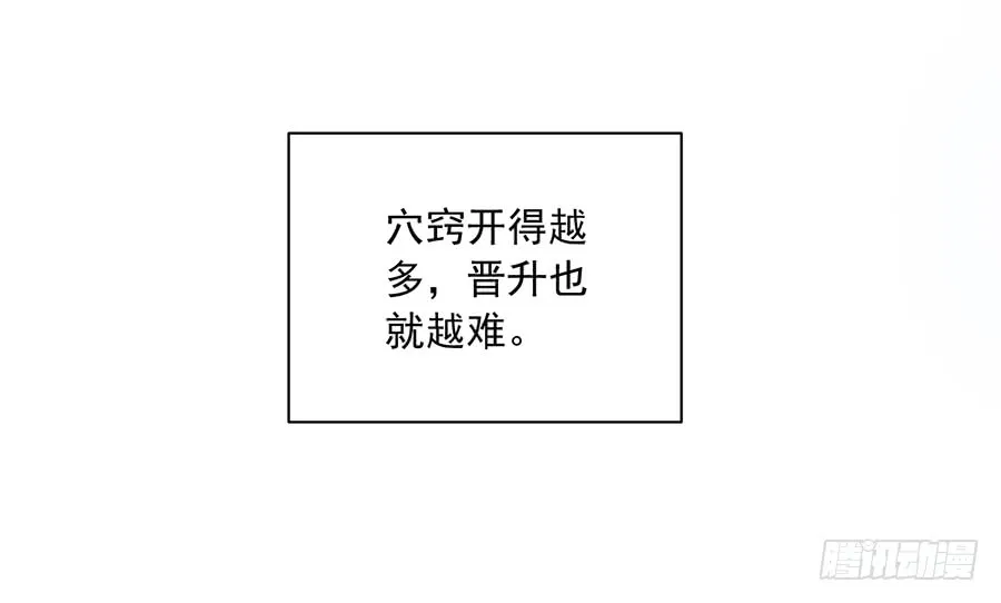 第35话 原著角色新出场 第29页