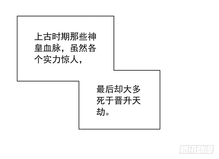 第35话 原著角色新出场 第31页