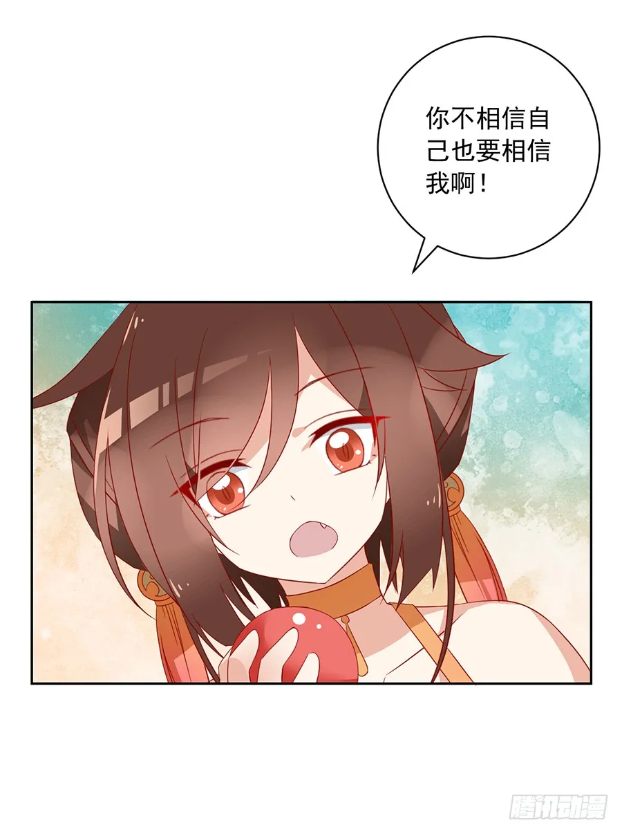 第35话 原著角色新出场 第33页