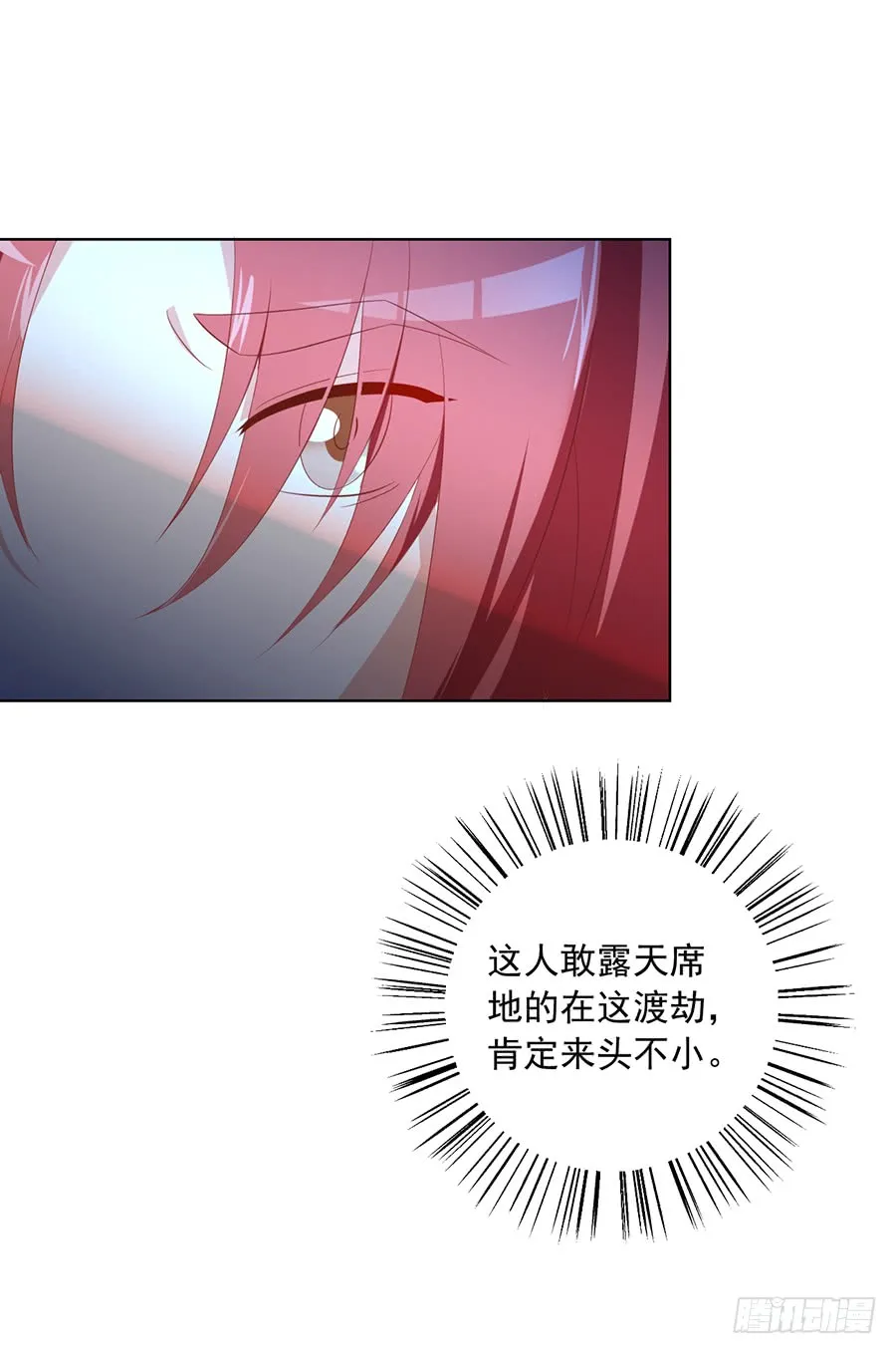 第36话 筑基的四九天劫 第4页