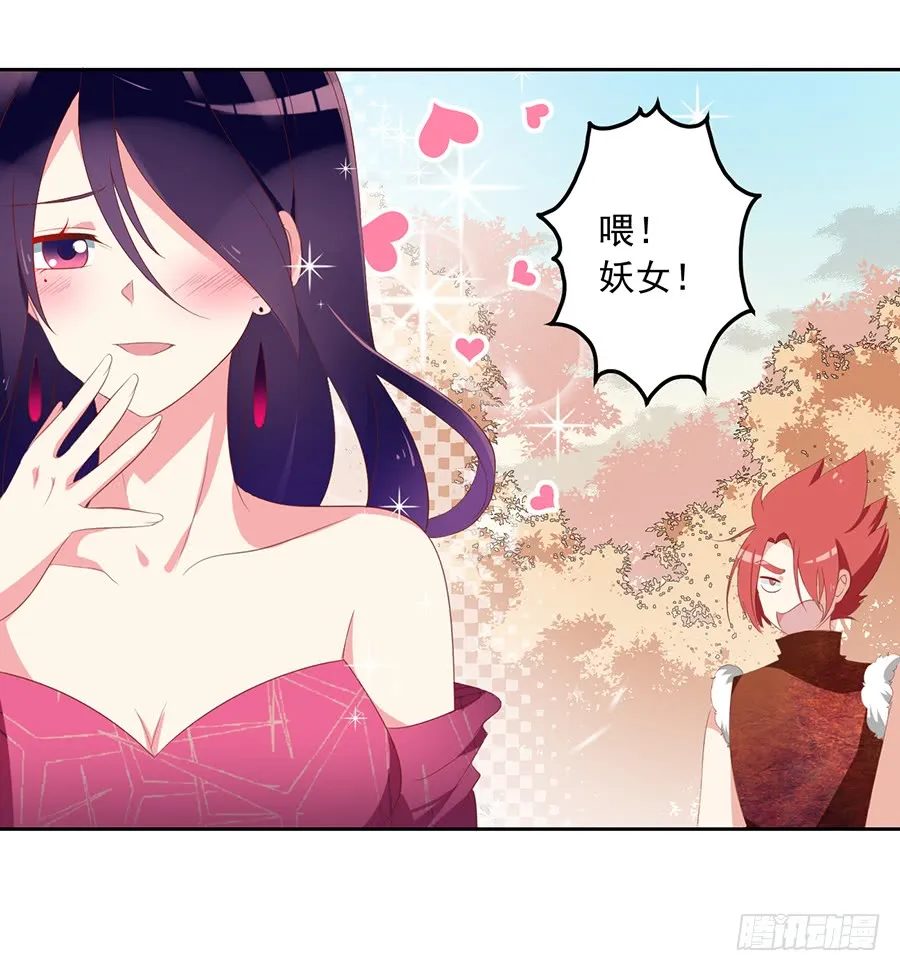 第36话 筑基的四九天劫 第5页