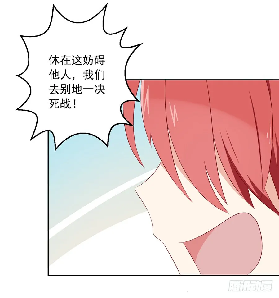 第36话 筑基的四九天劫 第6页
