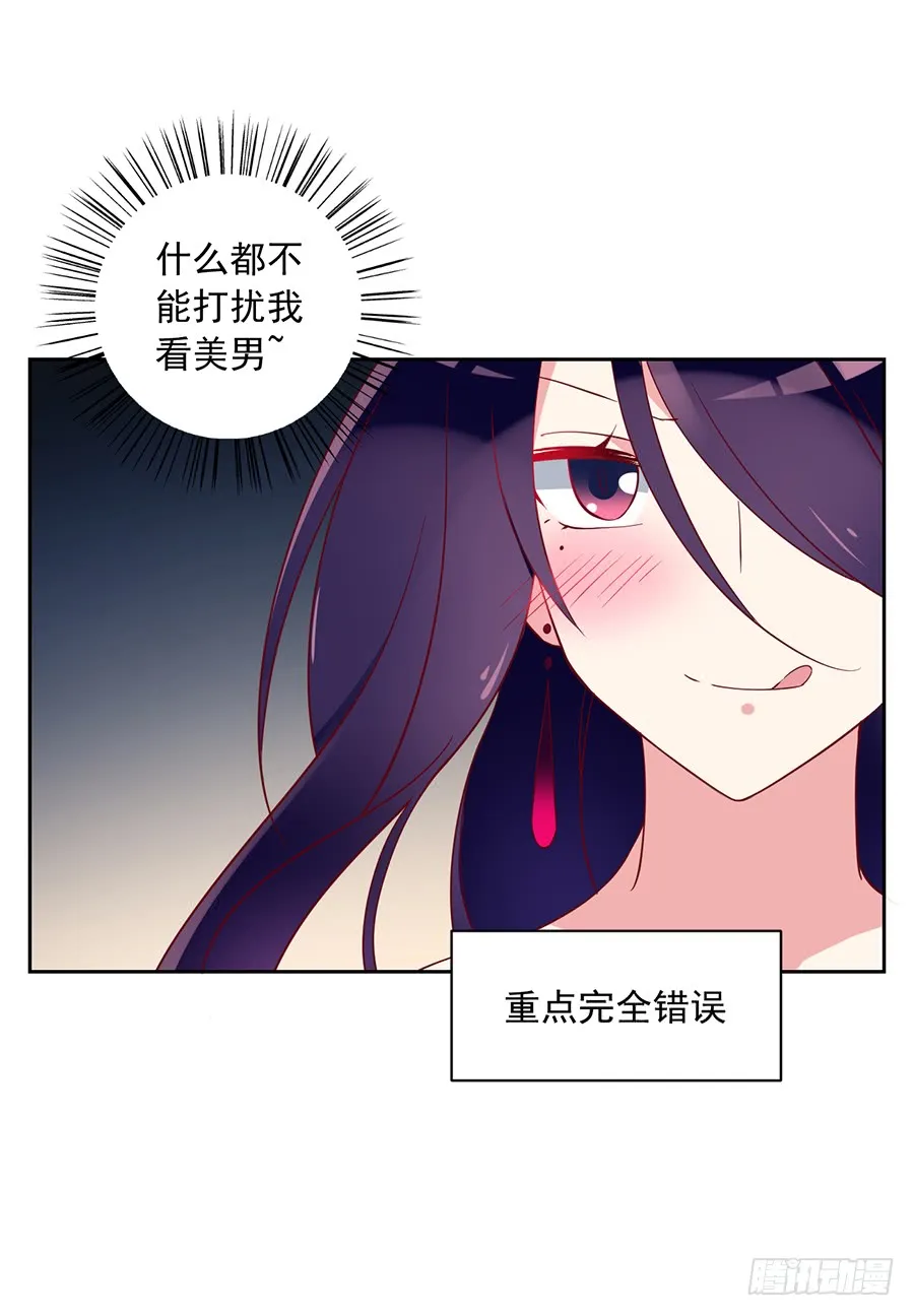 第36话 筑基的四九天劫 第9页
