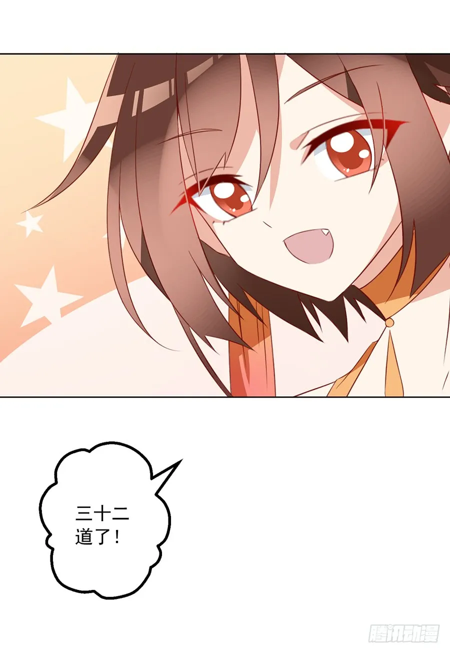 第36话 筑基的四九天劫 第13页