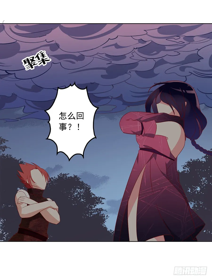 第36话 筑基的四九天劫 第16页