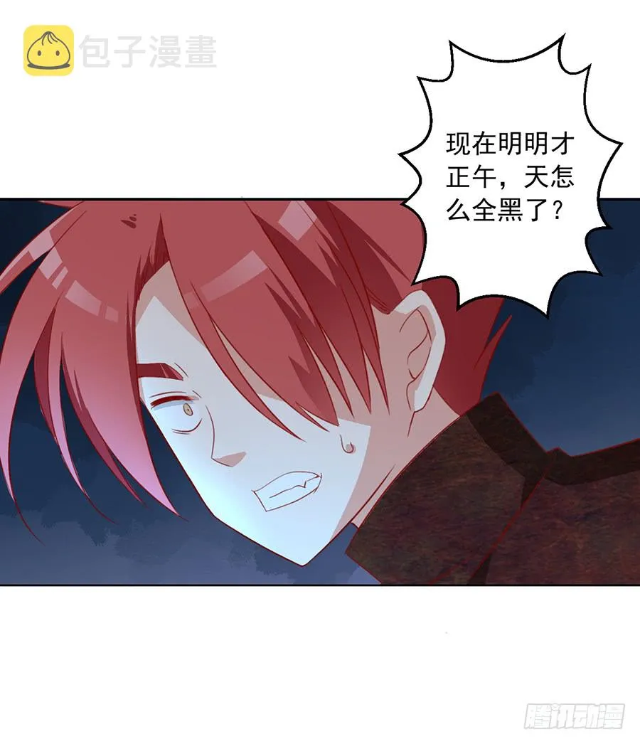 第36话 筑基的四九天劫 第17页