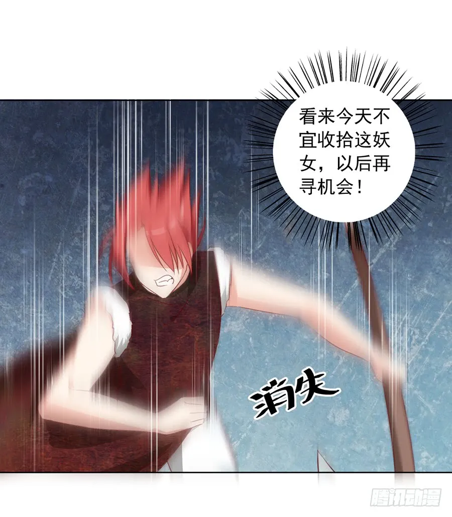 第36话 筑基的四九天劫 第19页