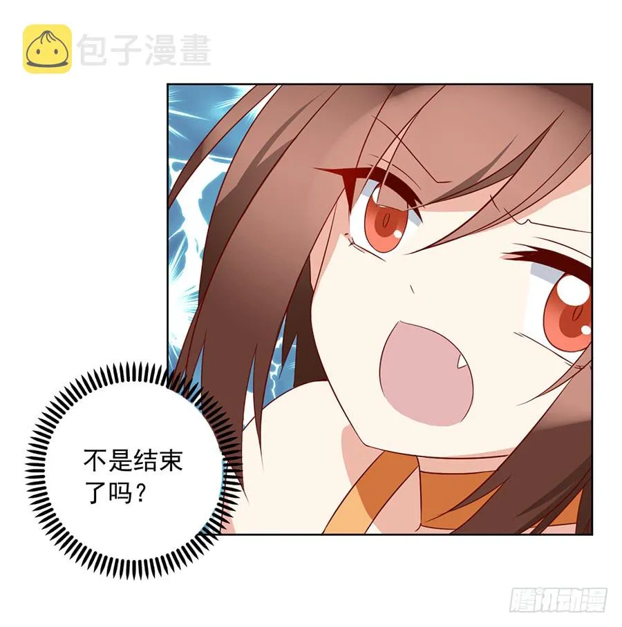 第36话 筑基的四九天劫 第20页