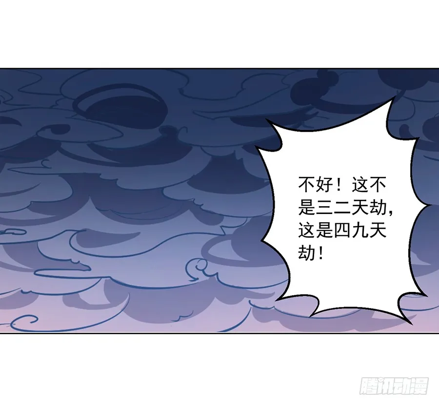第36话 筑基的四九天劫 第21页
