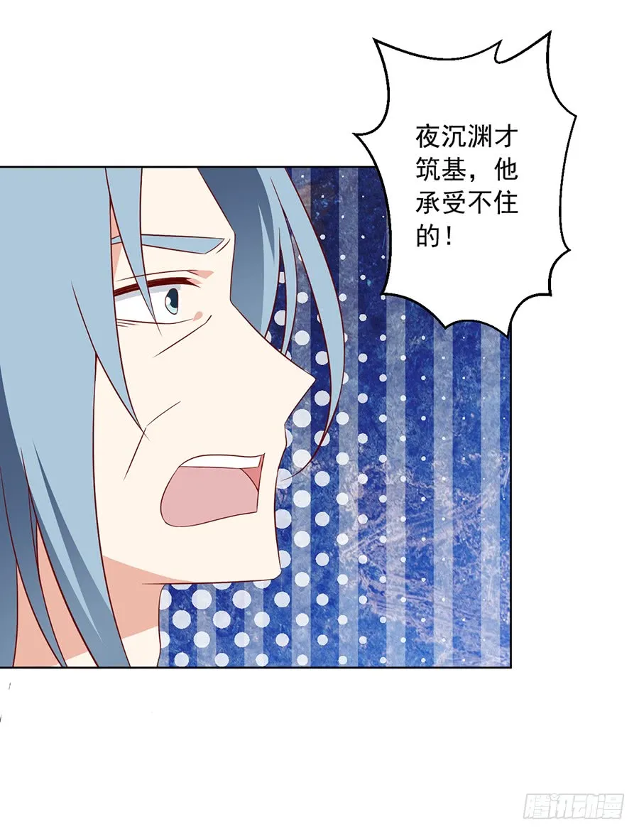 第36话 筑基的四九天劫 第22页