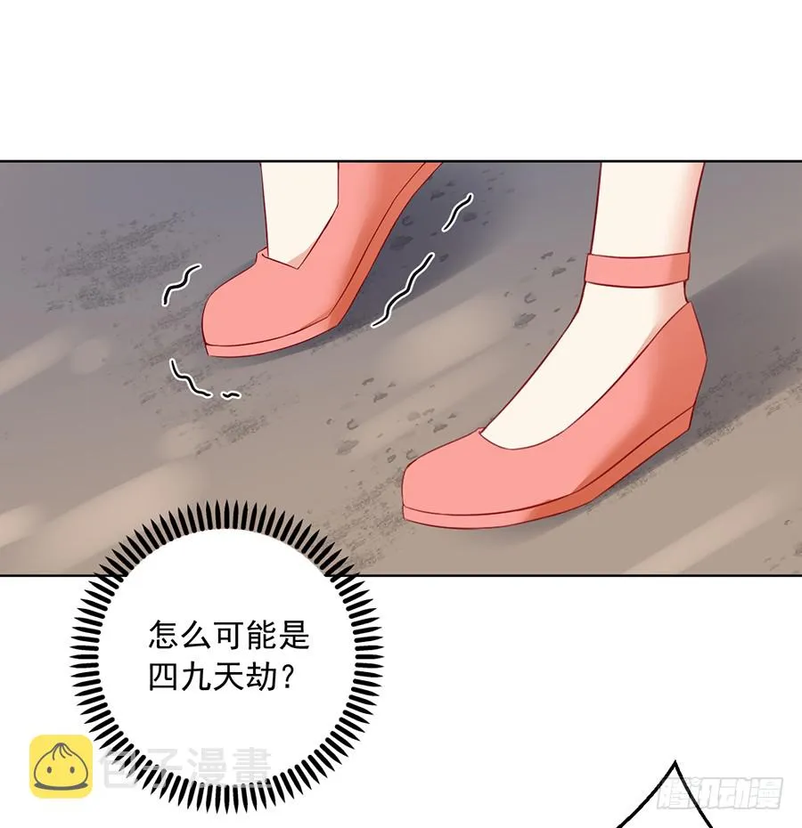 第36话 筑基的四九天劫 第23页