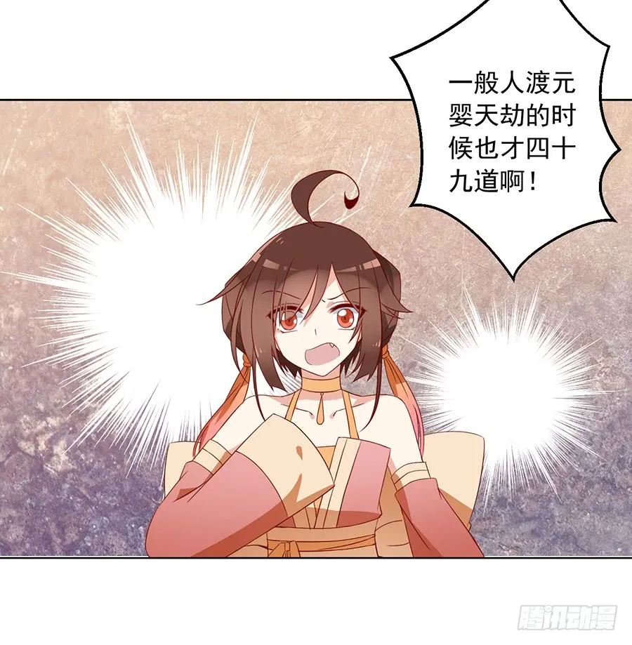 第36话 筑基的四九天劫 第24页