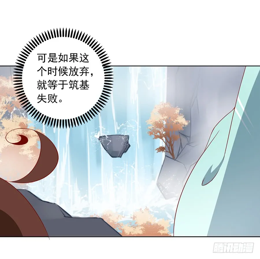 第36话 筑基的四九天劫 第25页