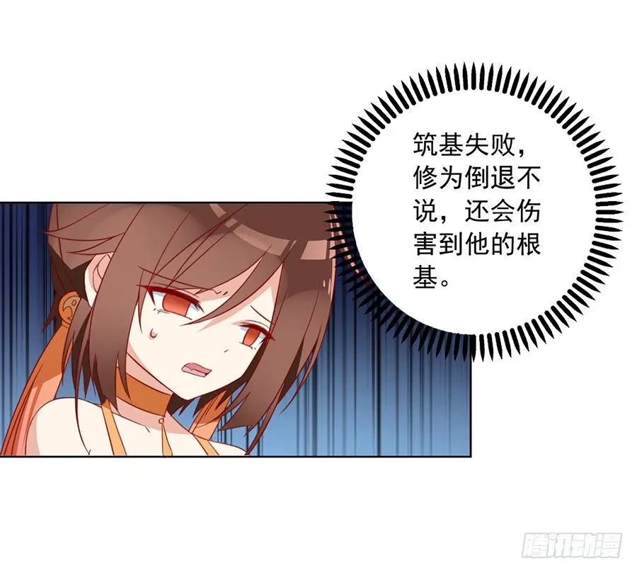 第36话 筑基的四九天劫 第26页