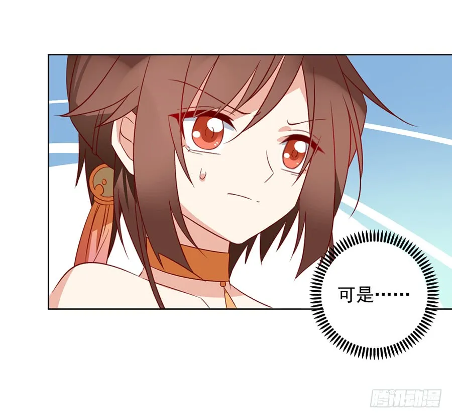 第36话 筑基的四九天劫 第27页