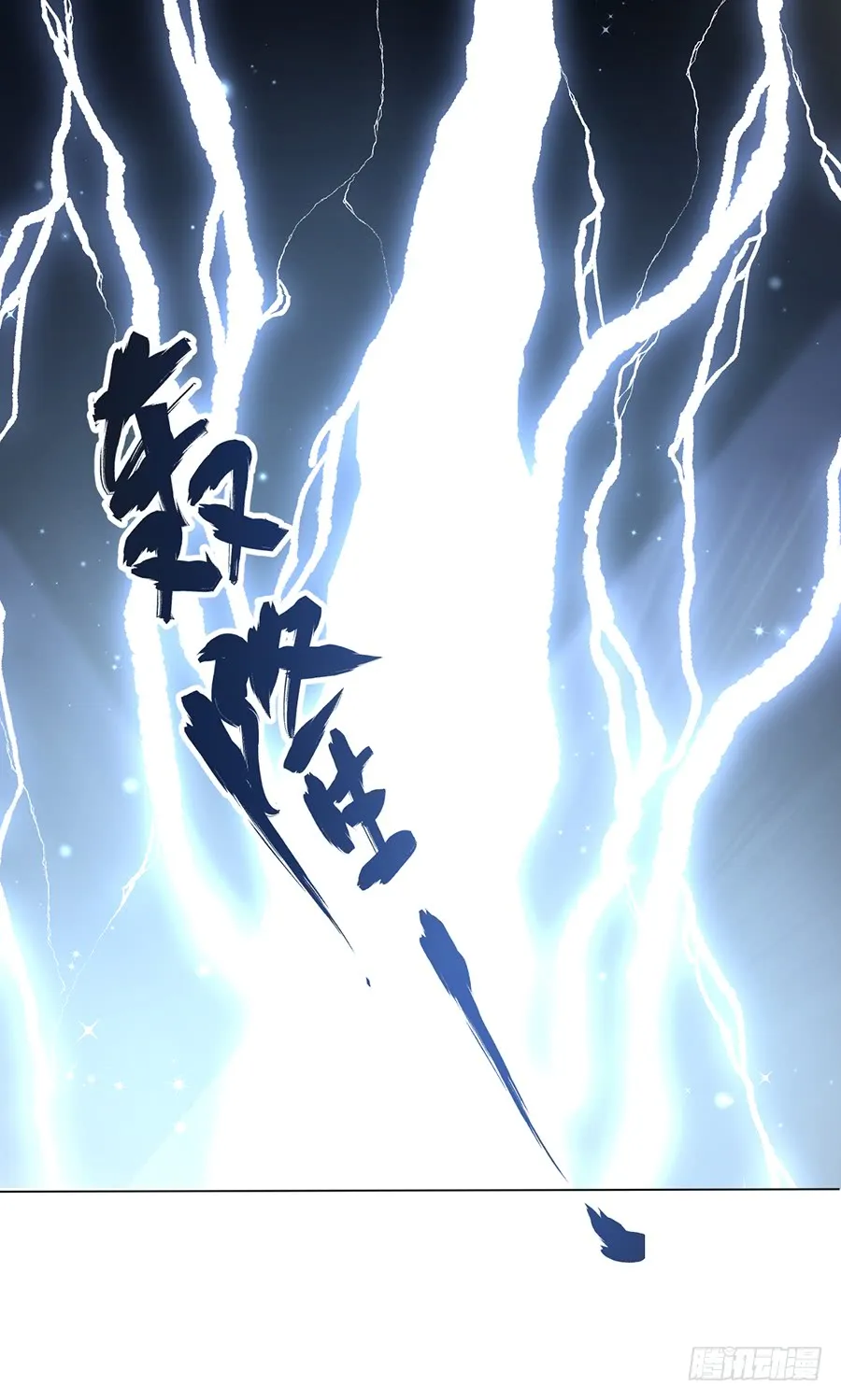 第37话 什么是师徒 第3页