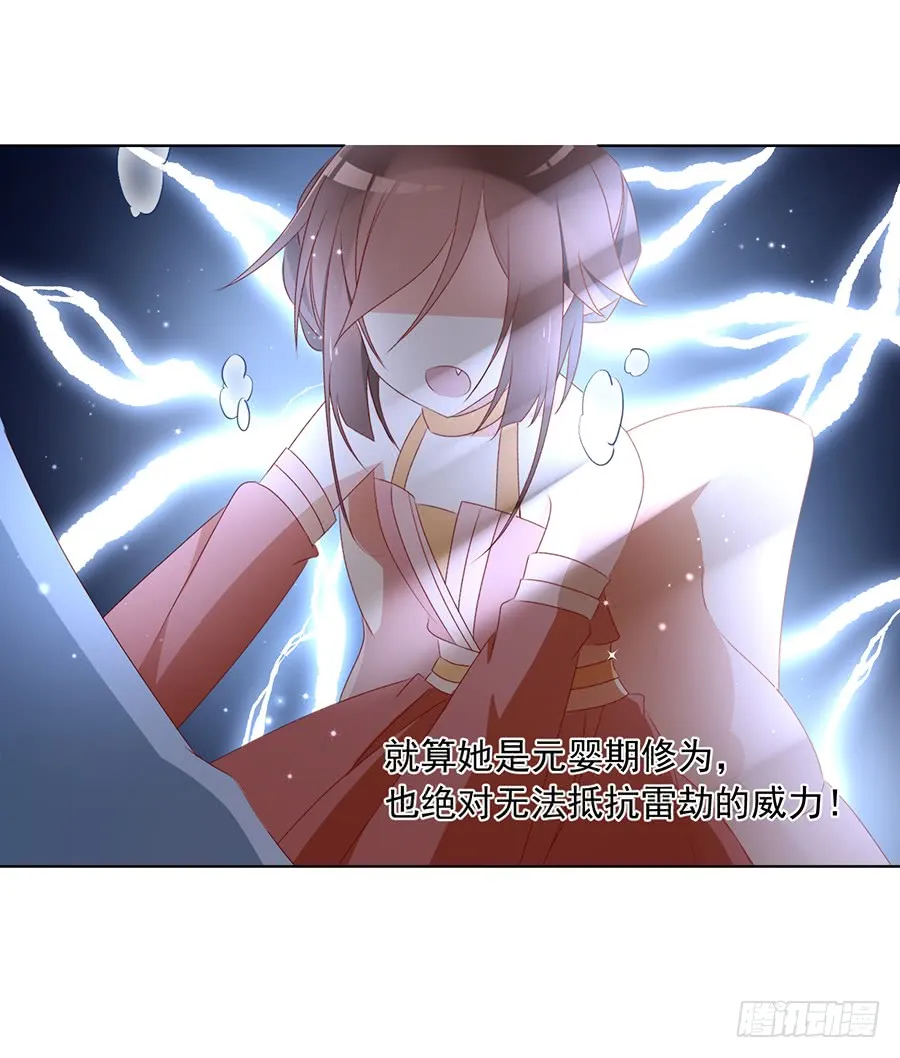 第37话 什么是师徒 第6页