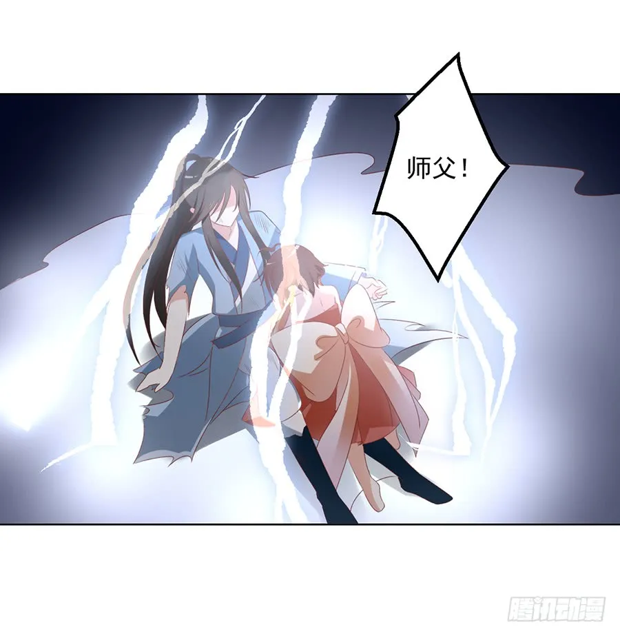 第37话 什么是师徒 第7页