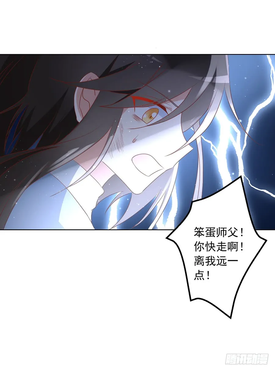 第37话 什么是师徒 第8页