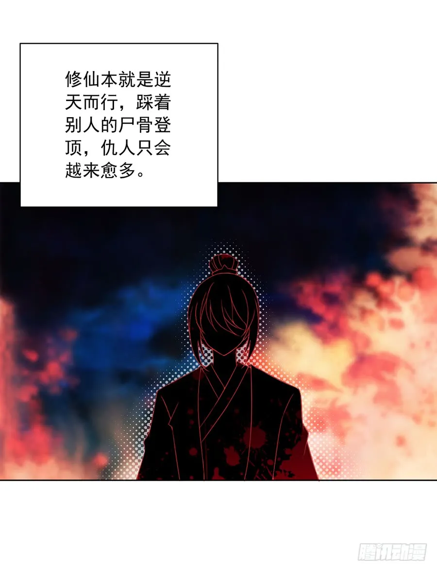 第38话 纪红颜的手段 第3页