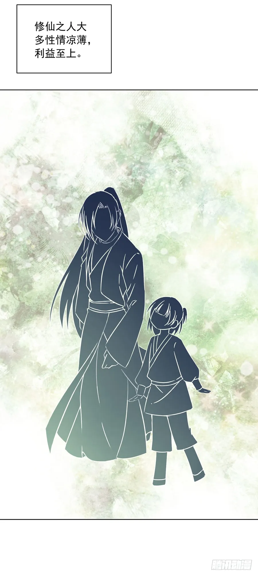 第38话 纪红颜的手段 第5页