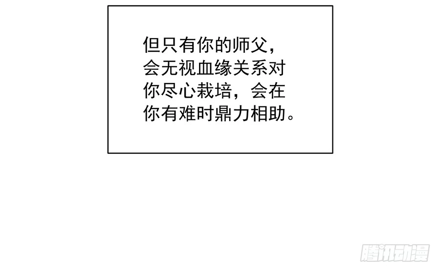 第38话 纪红颜的手段 第6页