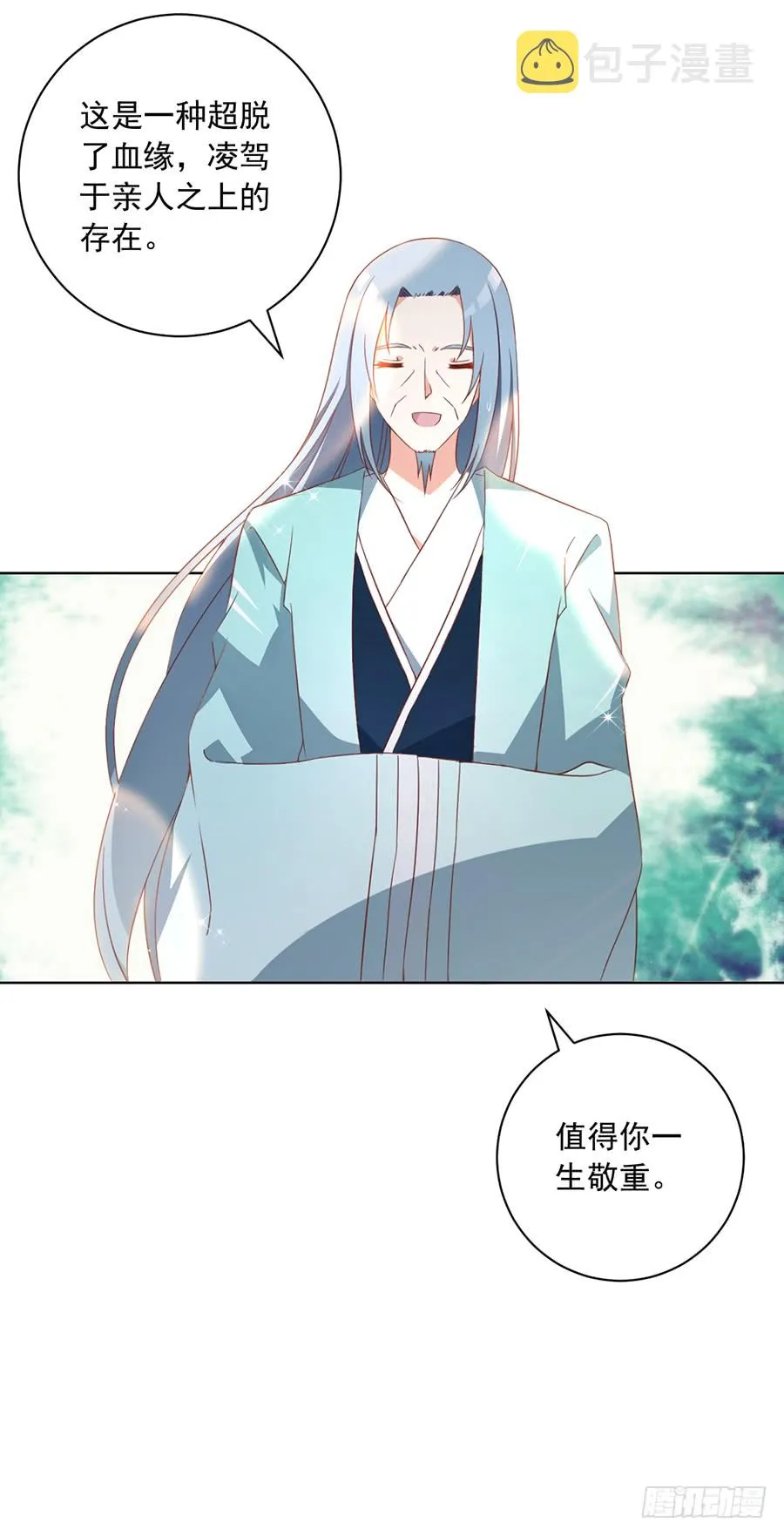 第38话 纪红颜的手段 第7页