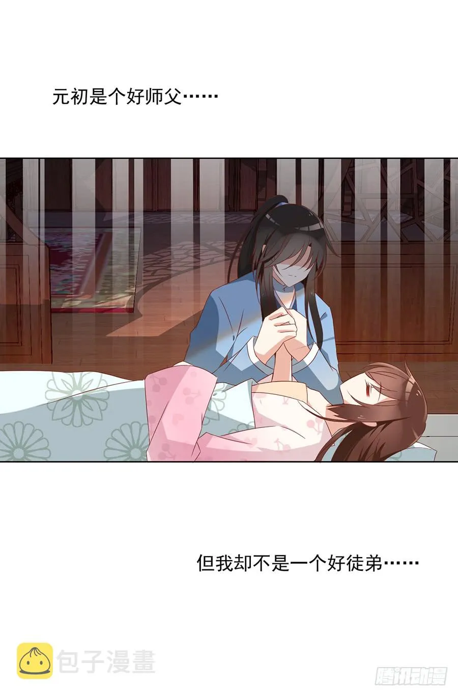 第38话 纪红颜的手段 第8页