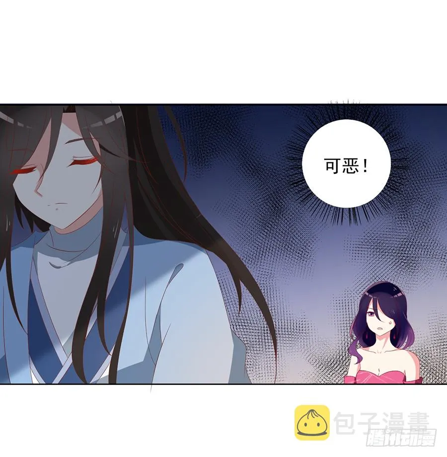 第39话 三日催魂香 第5页