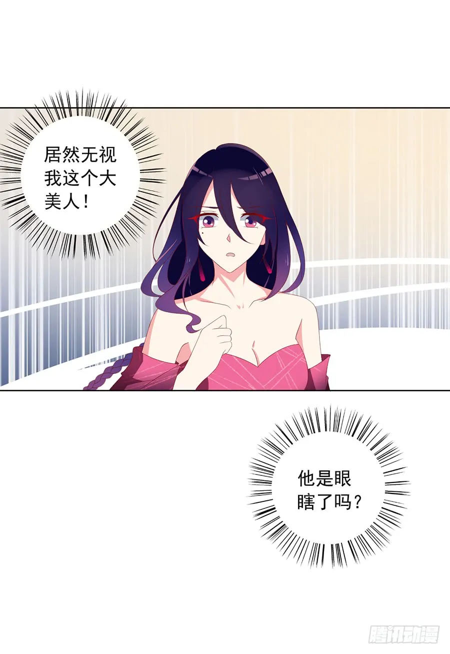 第39话 三日催魂香 第6页
