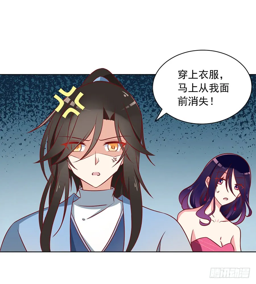 第39话 三日催魂香 第14页