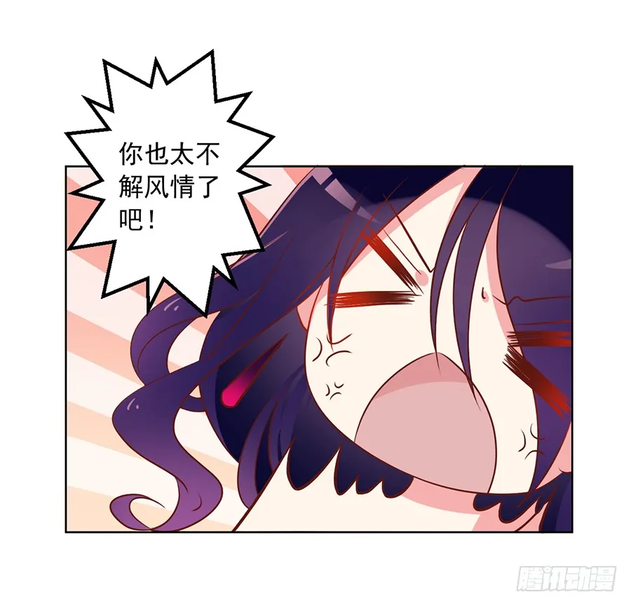 第39话 三日催魂香 第15页