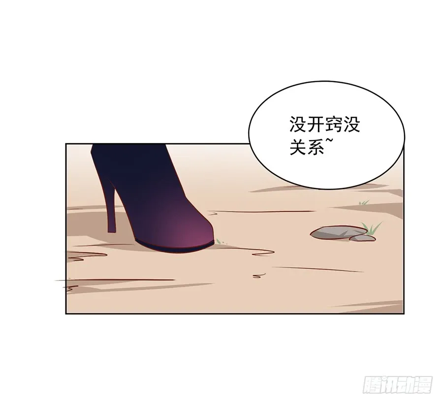 第39话 三日催魂香 第17页