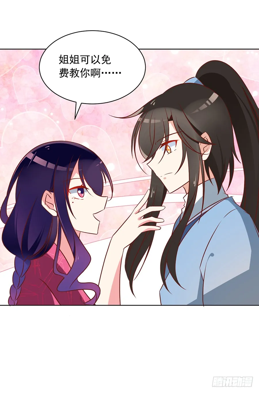 第39话 三日催魂香 第18页