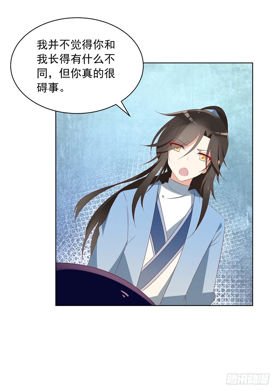 第39话 三日催魂香 第20页
