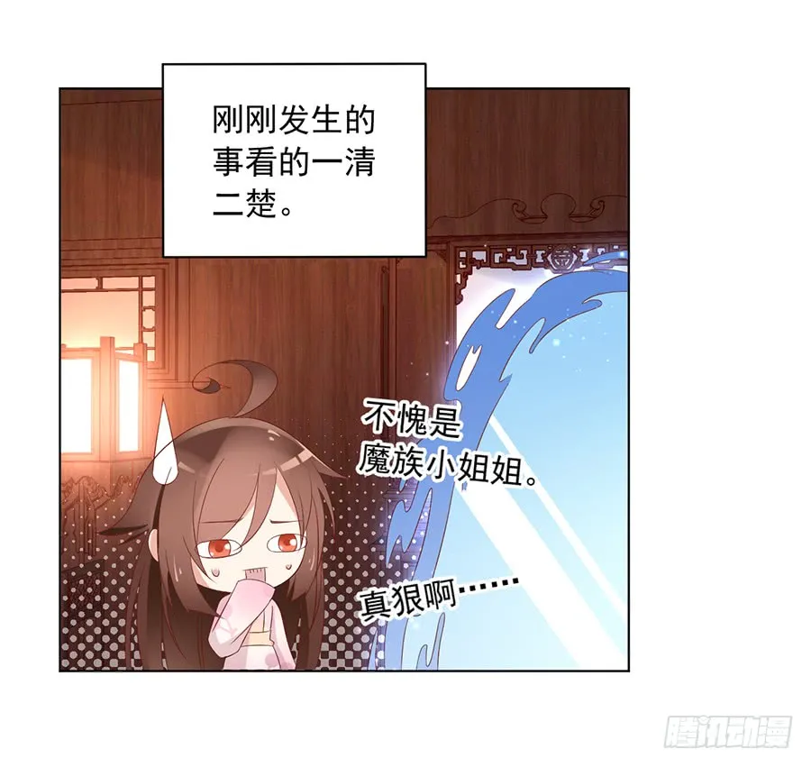 第40话 夜沉渊的执念 第3页