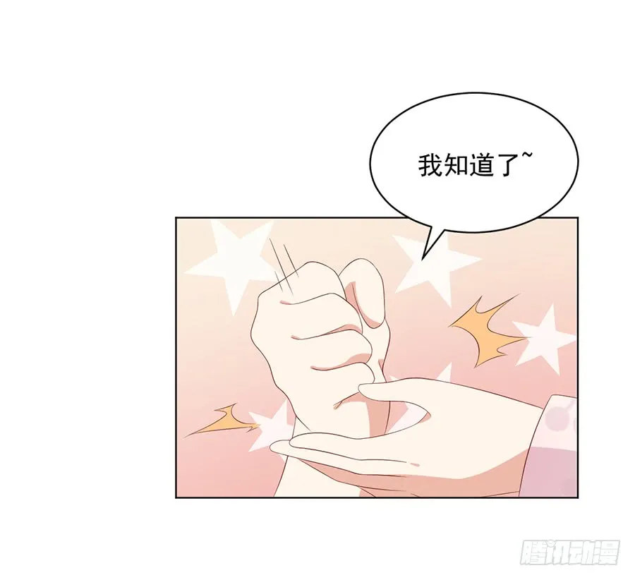 第40话 夜沉渊的执念 第5页