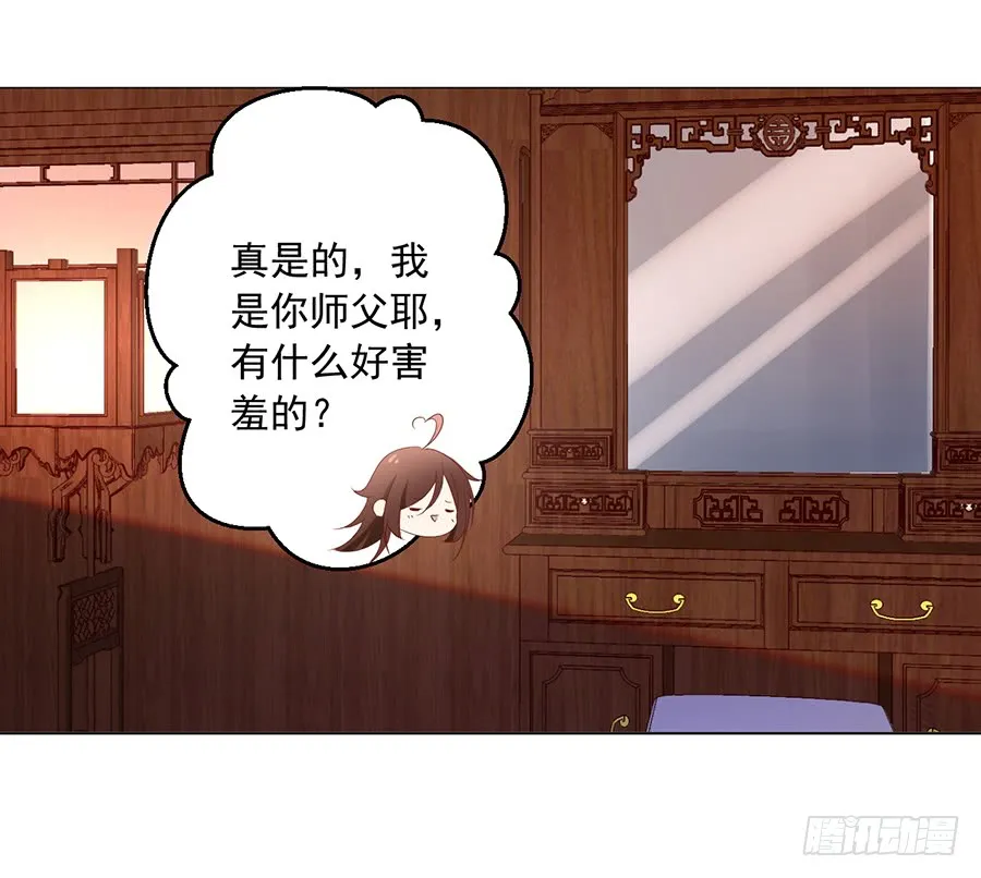第40话 夜沉渊的执念 第7页