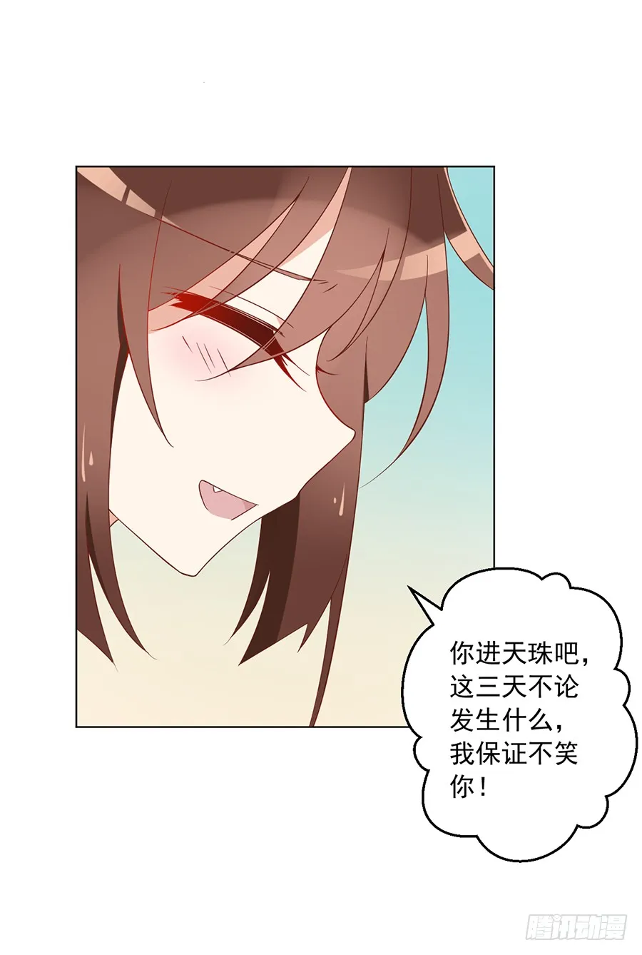 第40话 夜沉渊的执念 第8页