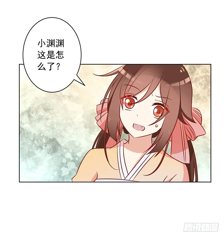 第40话 夜沉渊的执念 第12页