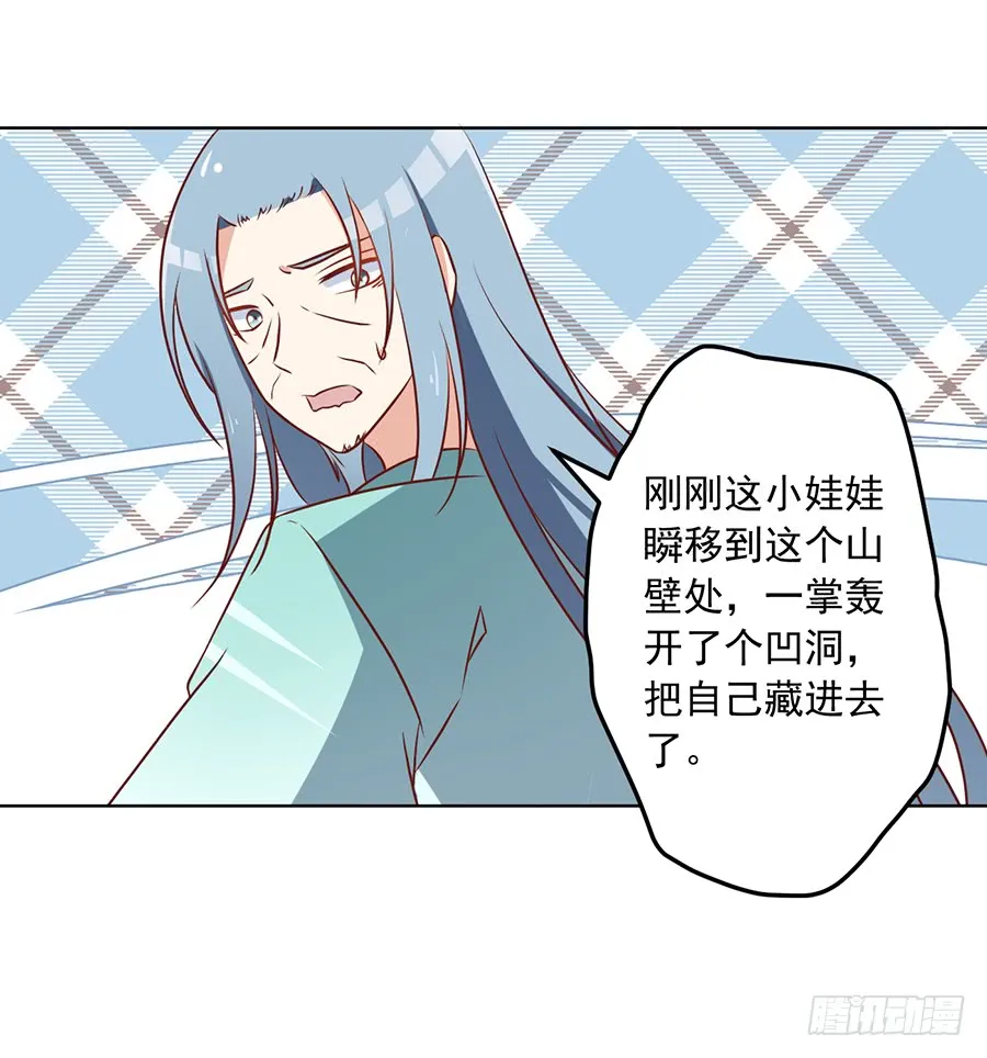 第40话 夜沉渊的执念 第13页